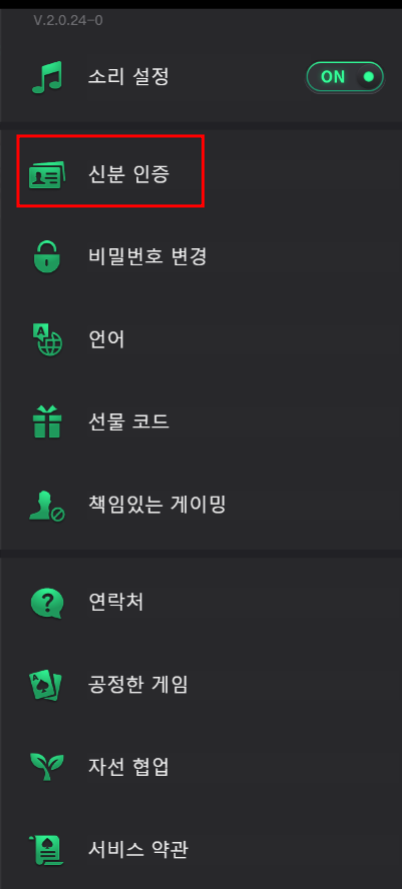 신분인증 가이드2