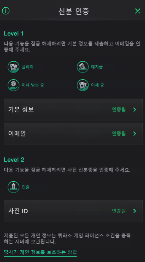 신분인증 가이드3